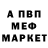 Первитин кристалл MrDelvoye