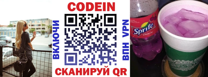 наркошоп darknet официальный сайт Кодеиновый сироп Lean напиток Lean (лин) Рошаль
