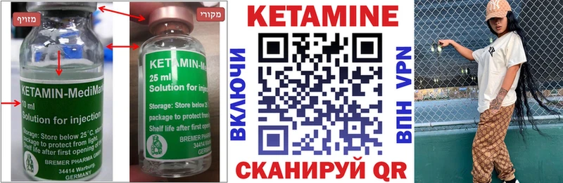 Кетамин ketamine  закладки  Рошаль 