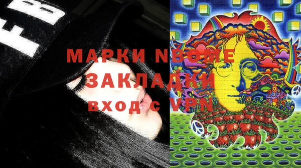 марки nbome Алексин