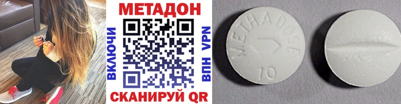 МЕТАДОН methadone  Рошаль 